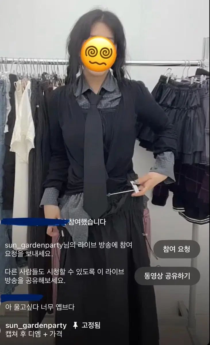 サンガーデン パーティー モノトーン プレ コーディネートセット ヴィンテージ ニホンジン パンク y 2 k