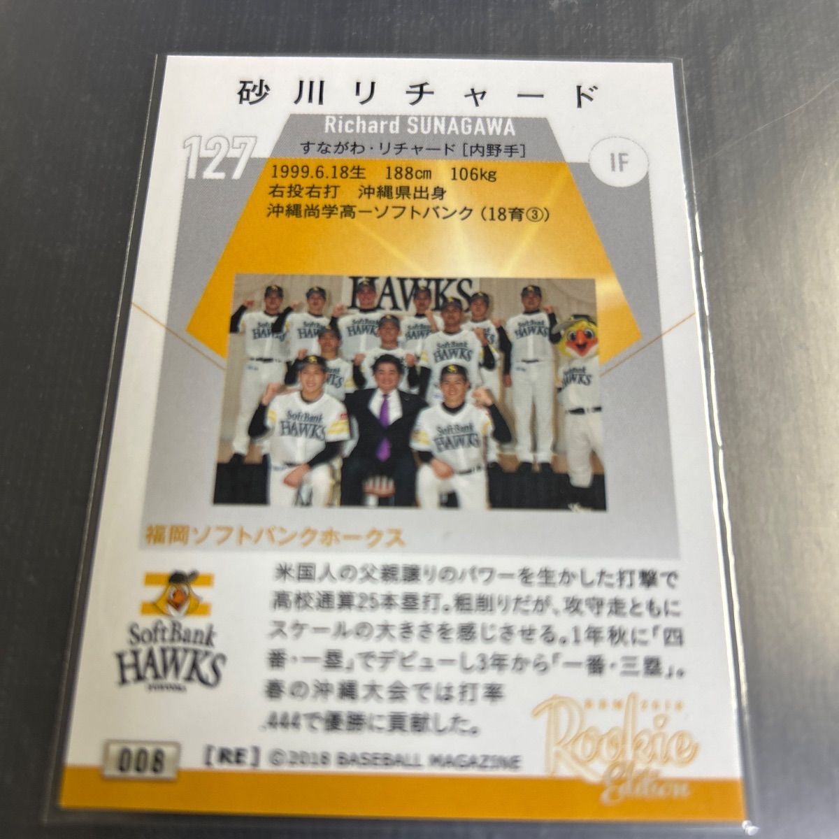 BBM 2018 Rookie Edition 砂川リチャード 福岡ソフトバンクホークス No