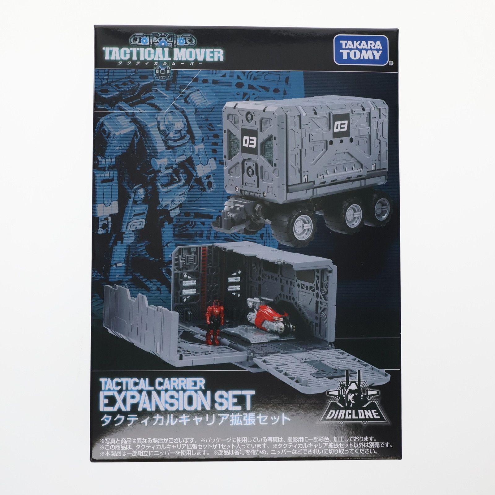ダイアクロン タクティカルキャリア拡張セット 完成トイ タカラトミー