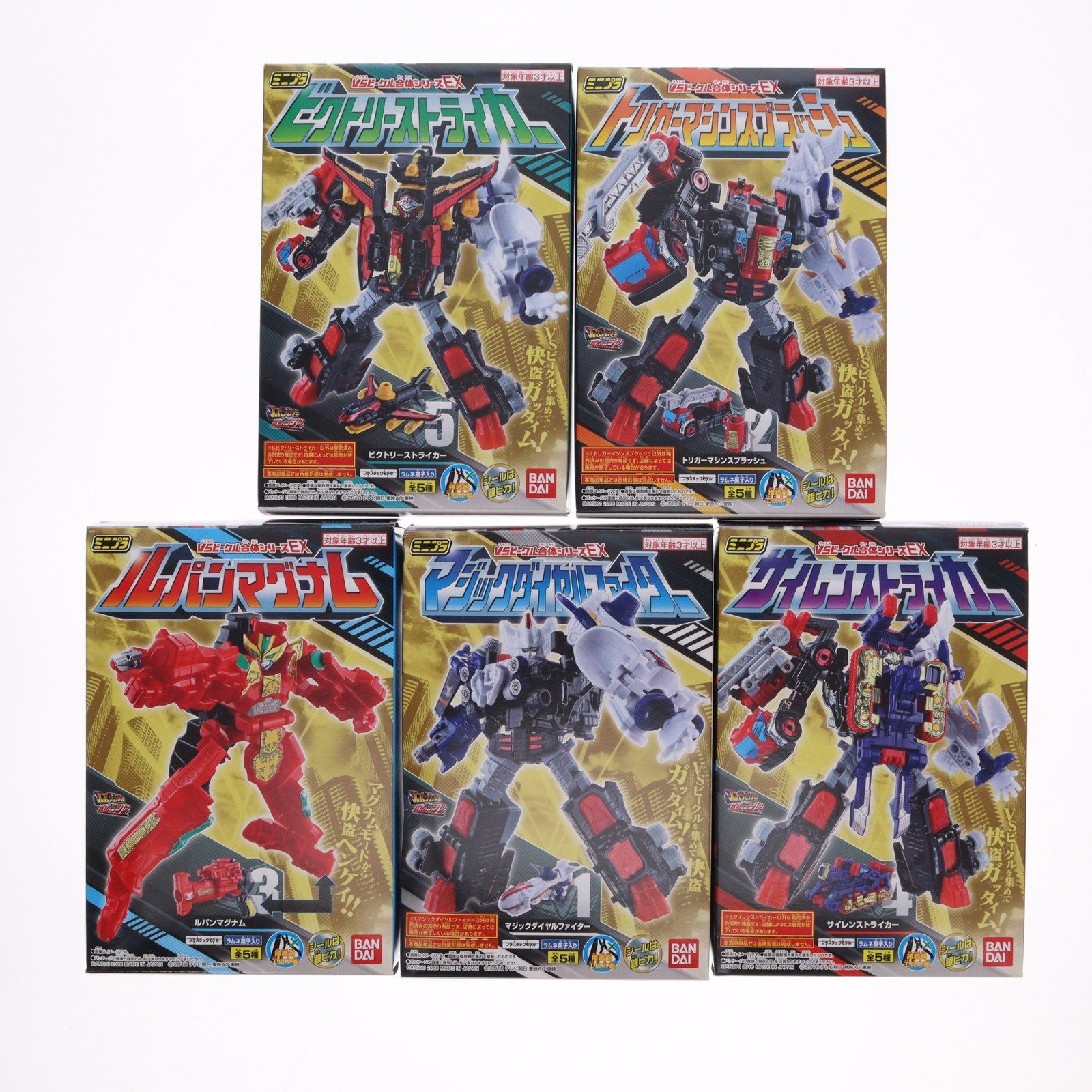 食玩) ミニプラ VSビークル合体シリーズEX 全5種セット 快盗戦隊ルパン