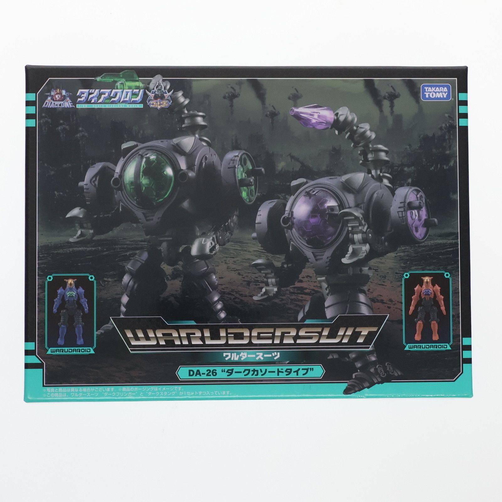タカラトミーモール限定 ダイアクロン DA-26 ワルダースーツセット