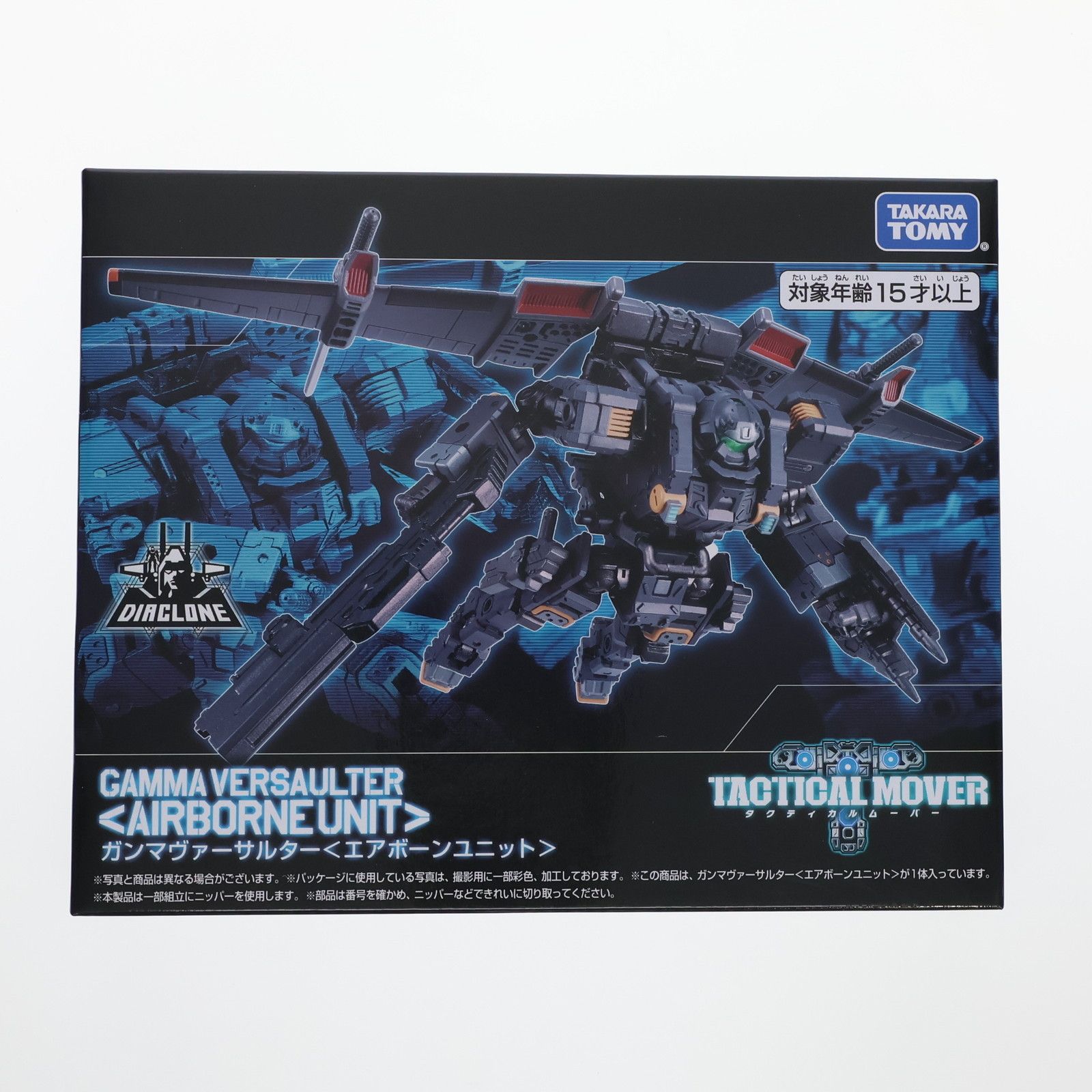 ダイアクロン ガンマヴァーサルター(エアボーンユニット) 完成トイ