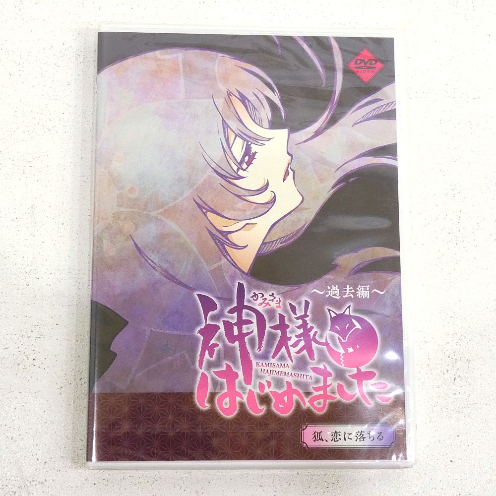 小牧店】未開封 神様はじめました 22巻 オリジナルアニメDVD付限定