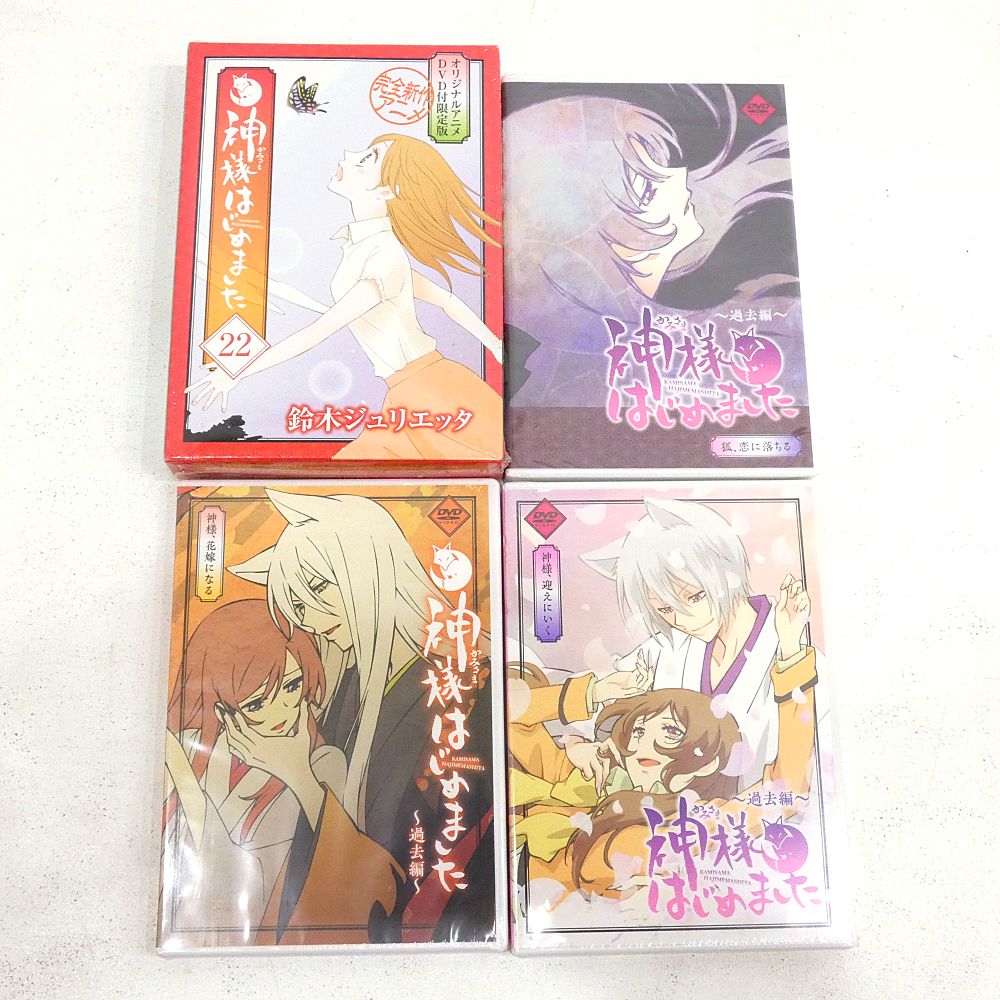 小牧店】未開封 神様はじめました 22巻 オリジナルアニメDVD付限定