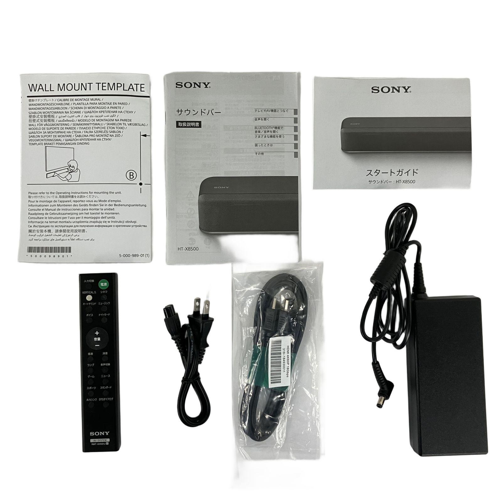 SONY HT X 8500 サウンドバー 2019年製 ソニー