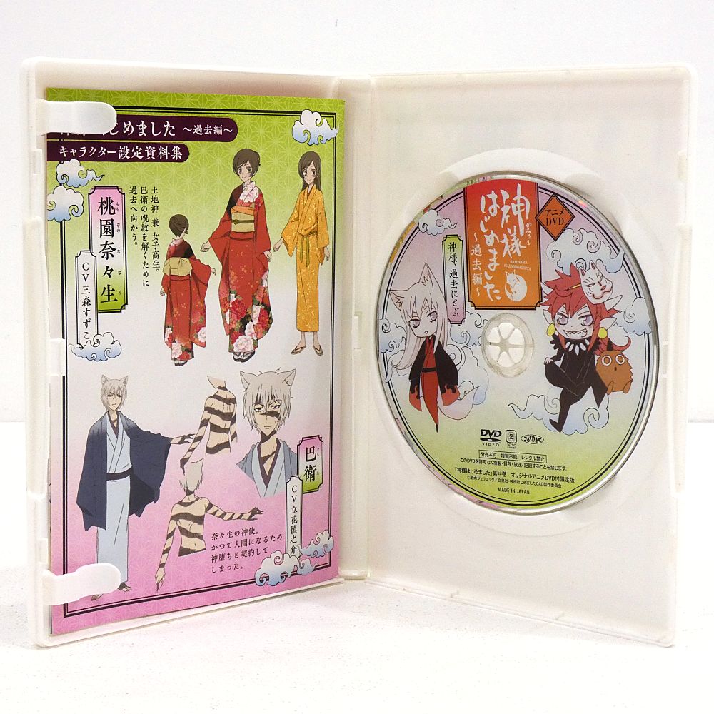 小牧店】神様はじめました 22巻 オリジナルアニメDVDのみ 【PI204