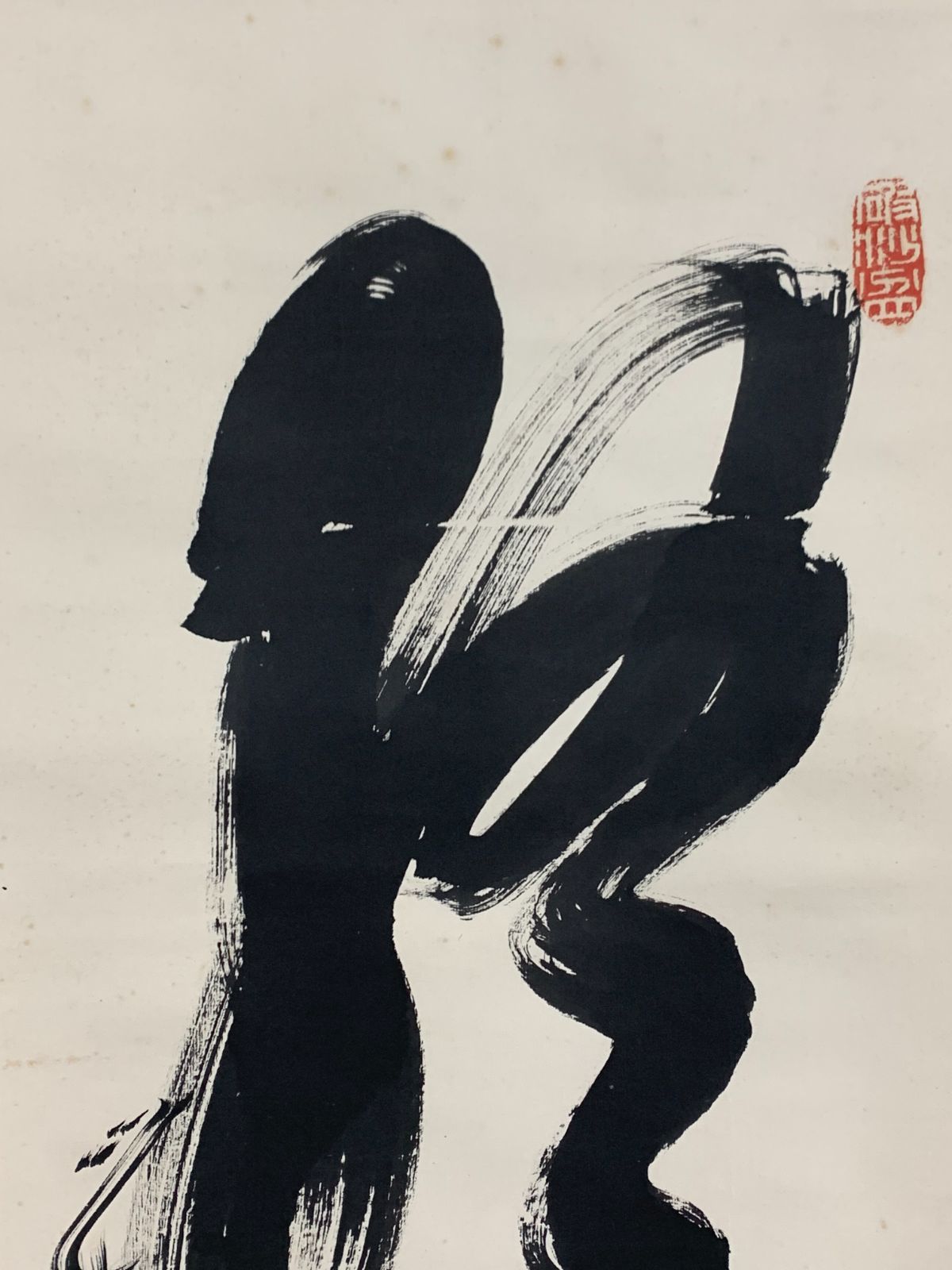 掛け軸】181 橋本独山「一行書」書 臨済宗相国寺管長 新潟の人 #茶掛