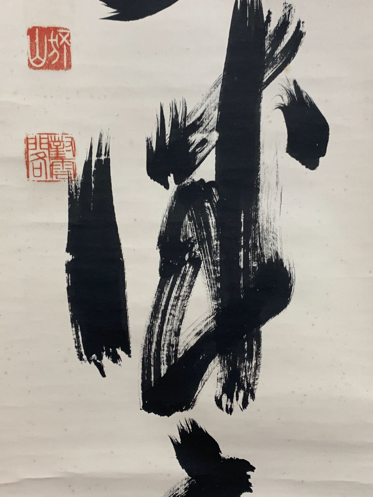 掛け軸】181 橋本独山「一行書」書 臨済宗相国寺管長 新潟の人 #茶掛