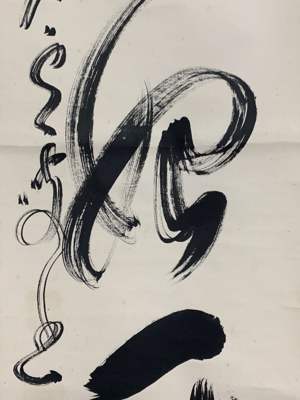 掛け軸】181 橋本独山「一行書」書 臨済宗相国寺管長 新潟の人 #茶掛