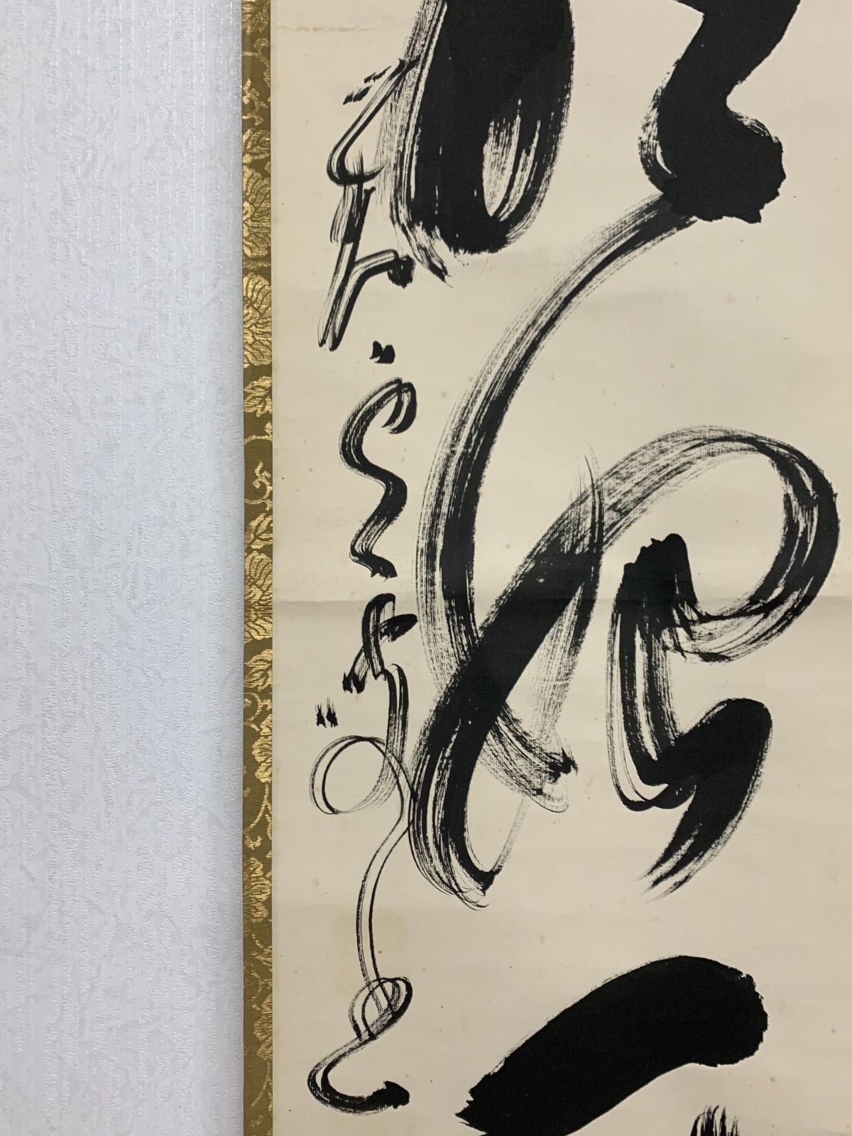 掛け軸】181 橋本独山「一行書」書 臨済宗相国寺管長 新潟の人 #茶掛