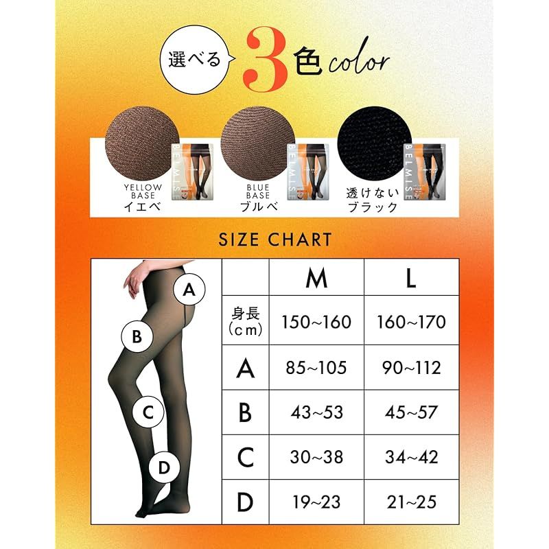 裏起毛タイツ レディース