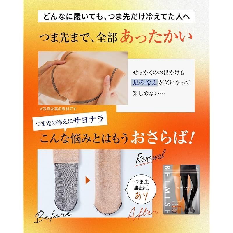 裏起毛タイツ レディース