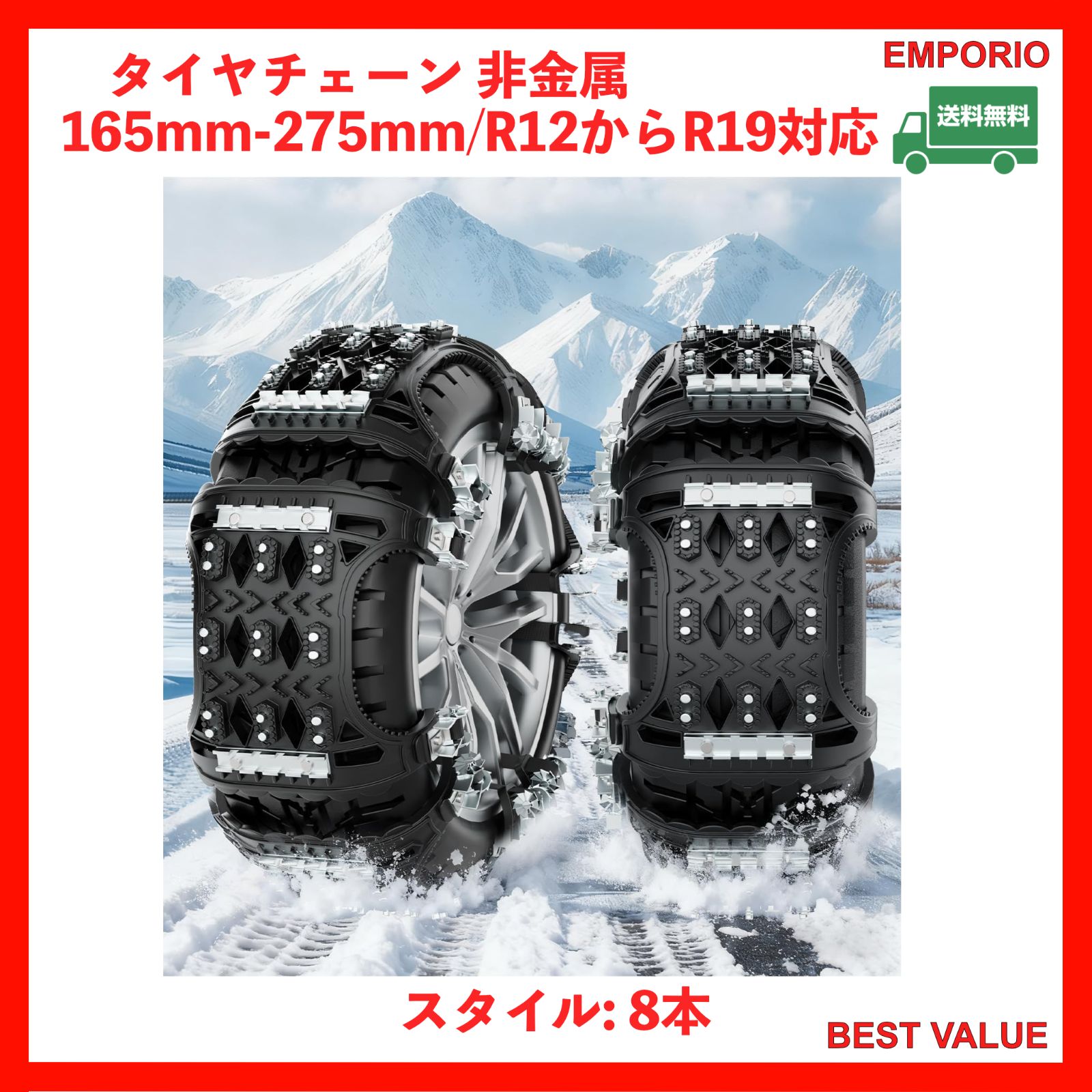 在庫一掃 年末総決算 タイヤチェーン 非金属