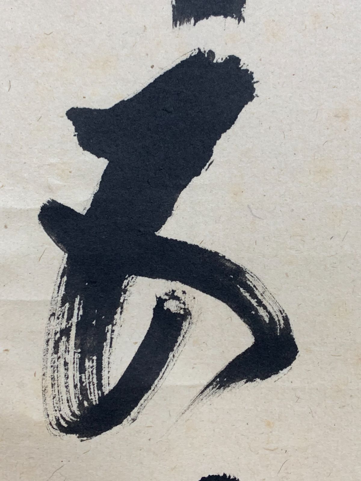 掛け軸】184 西垣宗興「一華開五葉」書 前大徳 臨済宗極楽寺 岐阜の人