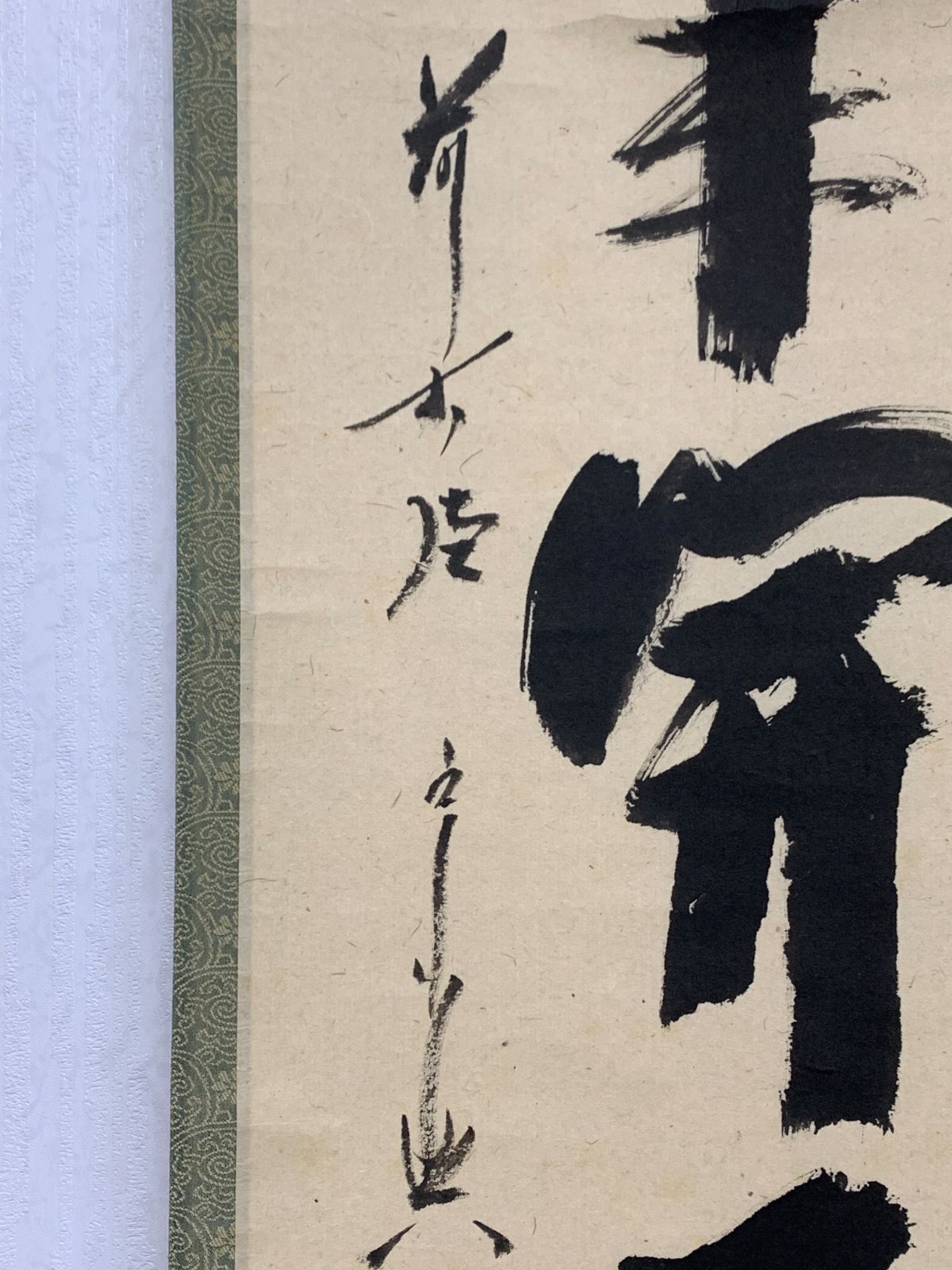 掛け軸】184 西垣宗興「一華開五葉」書 前大徳 臨済宗極楽寺 岐阜の人