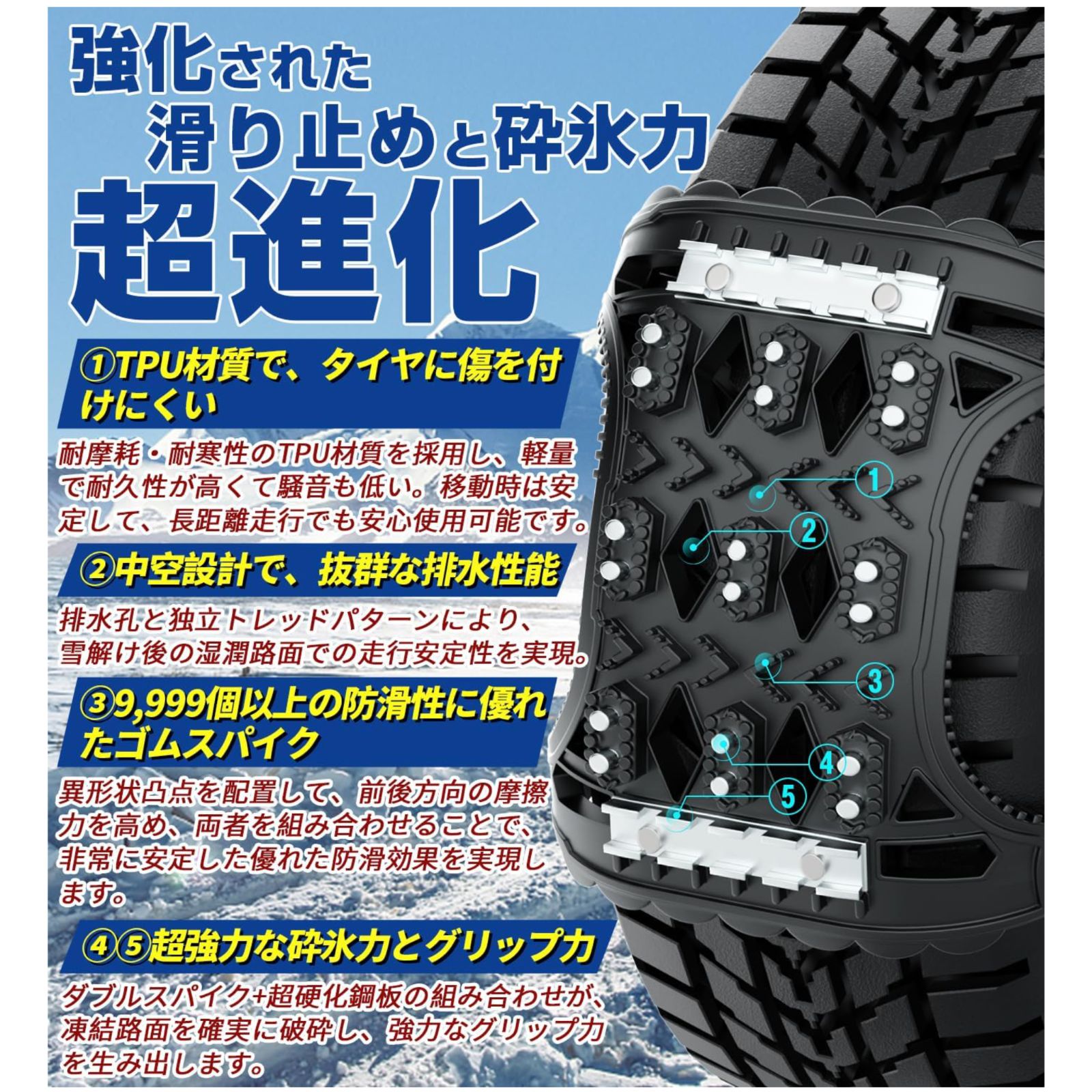 タイヤチェーン 非金属