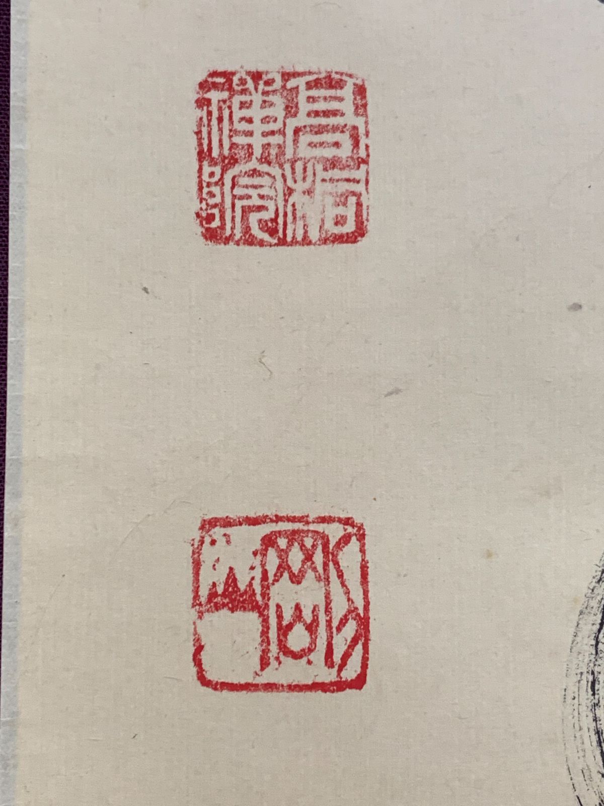 掛け軸】186 松長剛山 剛山宗忠「本来無一物」書 臨済宗 大徳寺派 宗鏡