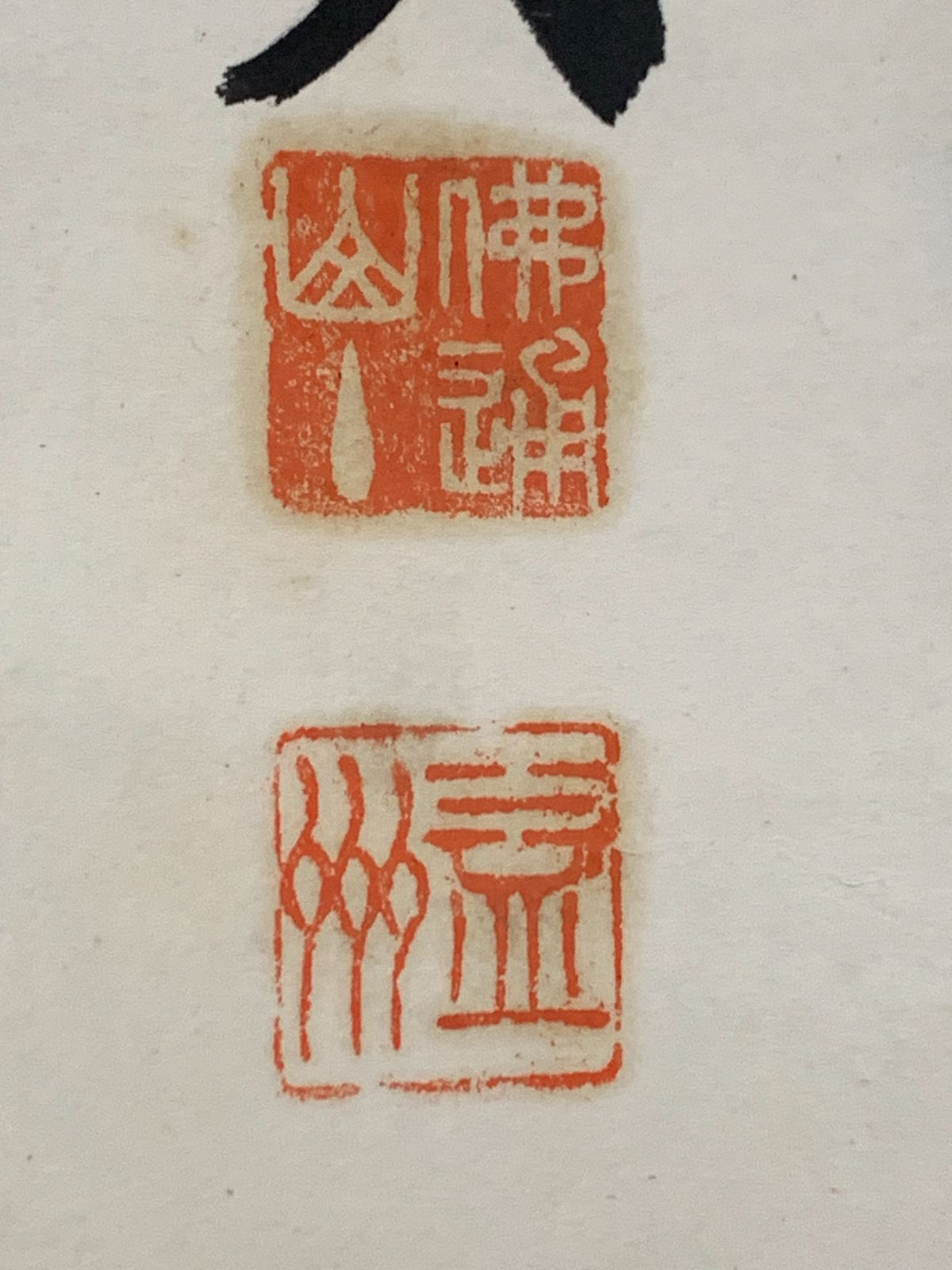 掛け軸】188 山崎益州「啐啄同時」書 臨済宗十三派管長 仏通寺 京都の