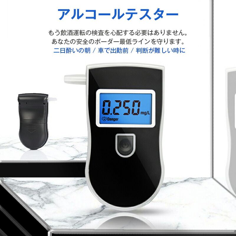 アルコールチェッカー 携帯用 アルコール検知器 高精度 呼気式 LED