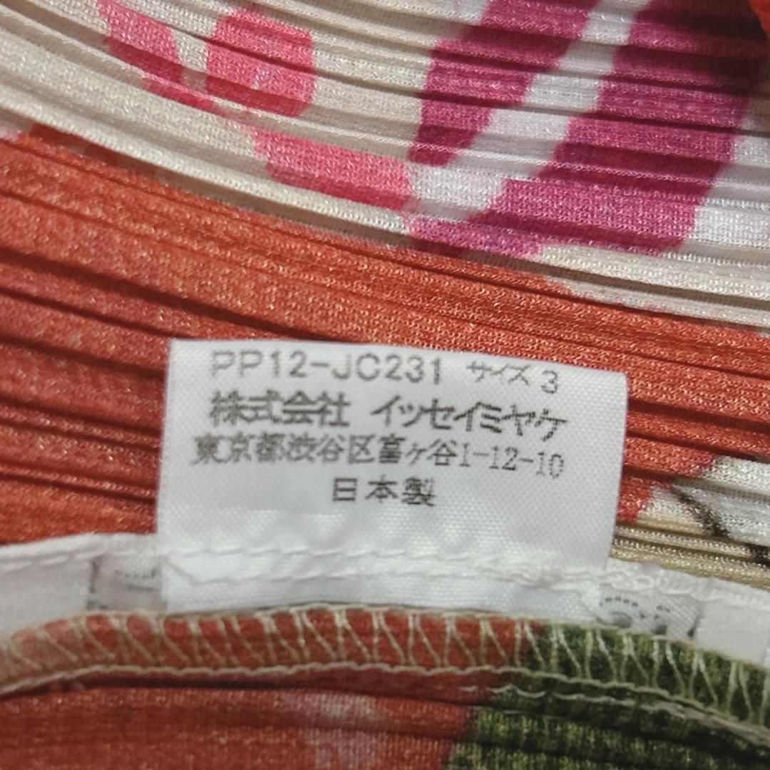 PLEATS PLEASE Lamia Ziade 2001AW トップス - メルカリ