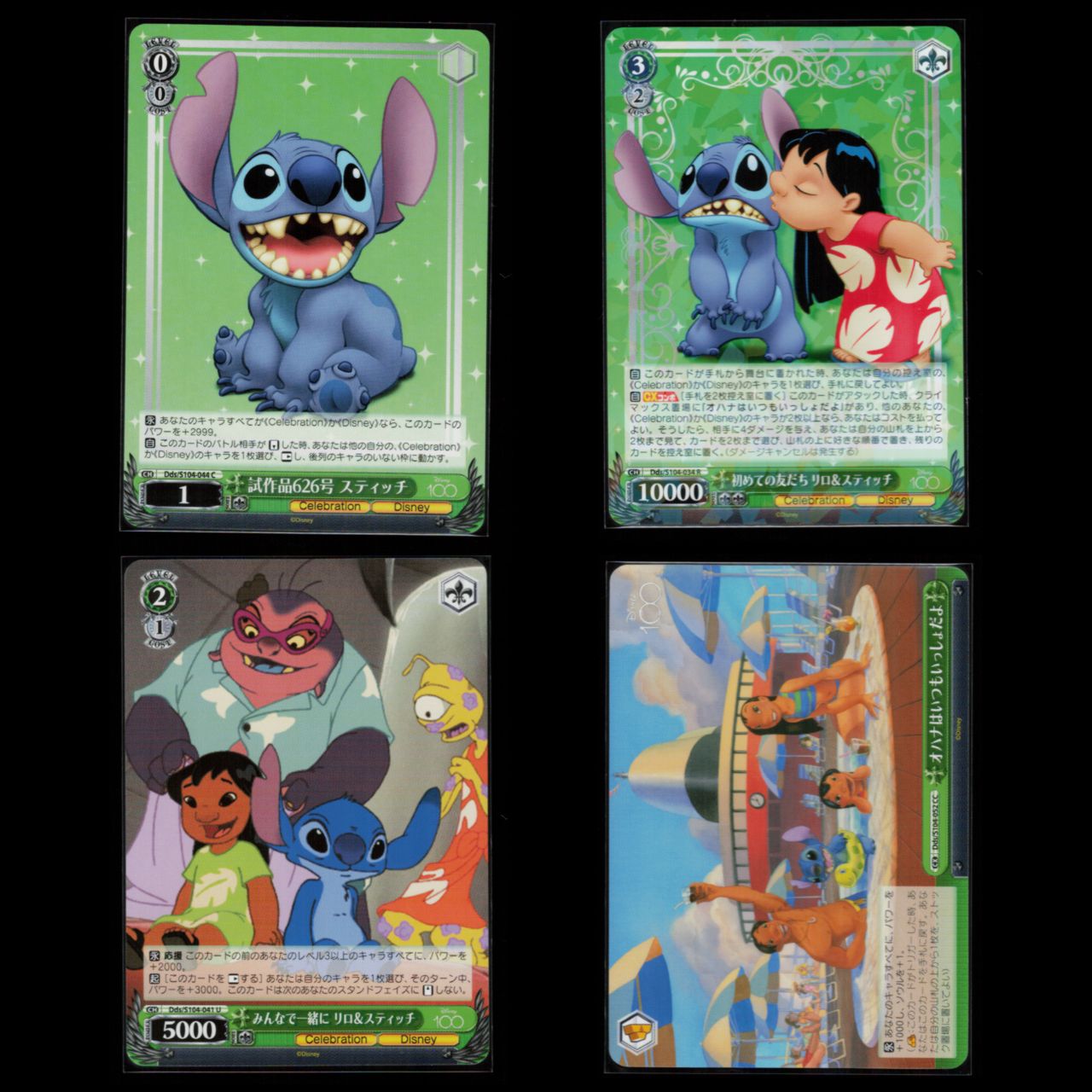 4種セット】 リロ＆スティッチ ヴァイスシュヴァルツ Disney100 お