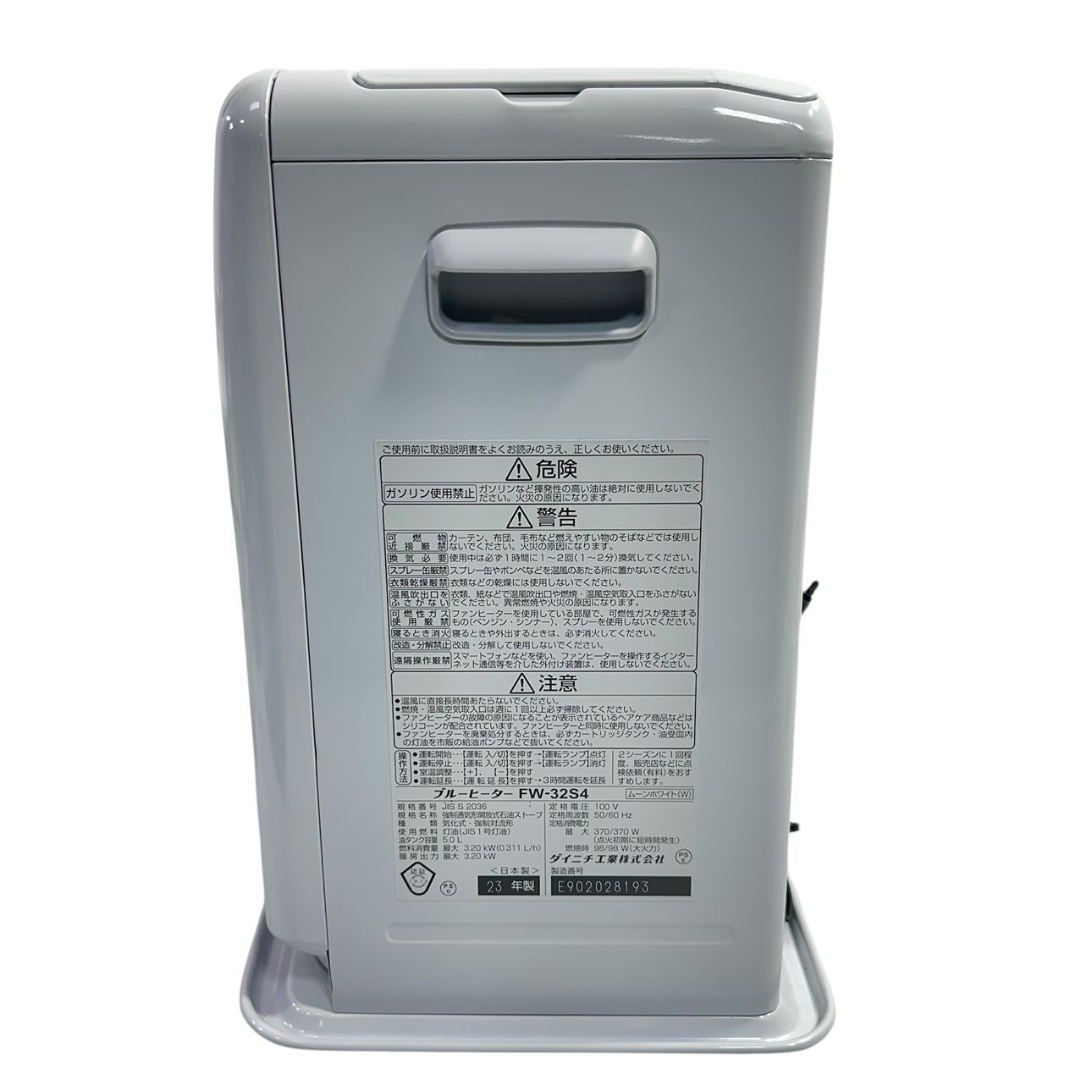 動作品/高年式】DAINICHI/ダイニチ 石油ファンヒーター 木造9畳