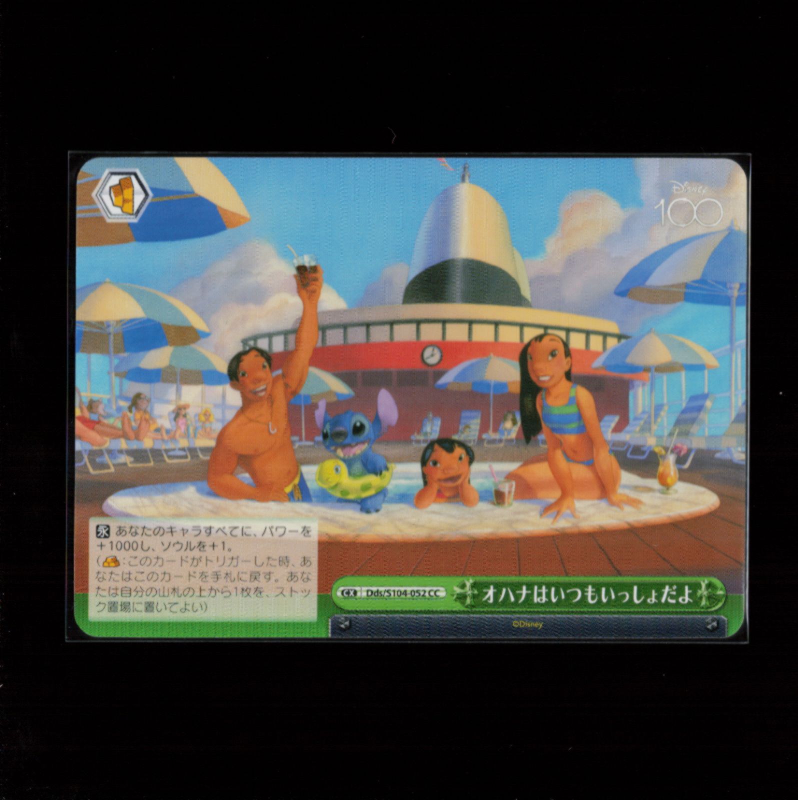 4種セット】 リロ＆スティッチ ヴァイスシュヴァルツ Disney100 お