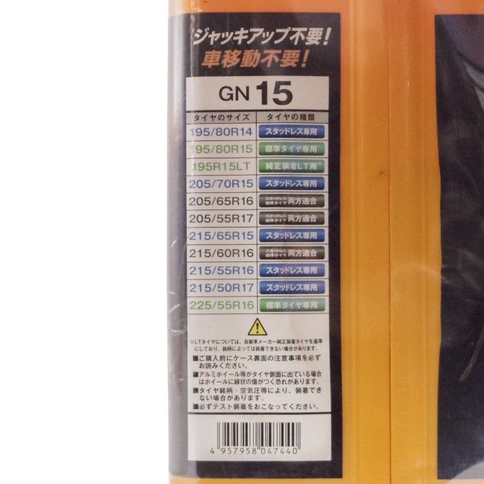  KEIKA ネットギア ジラーレ GN 15 非金属タイヤチェーン a 1 非金属チェーン チェーン 滑り止め