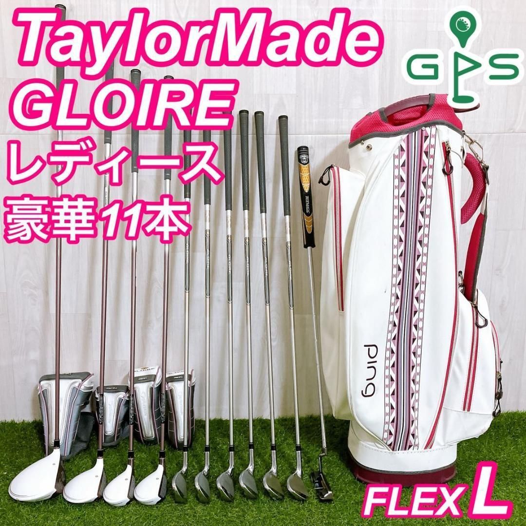 テーラーメイド GLOIRE グローレ レディースゴルフセット 初心者 右 L