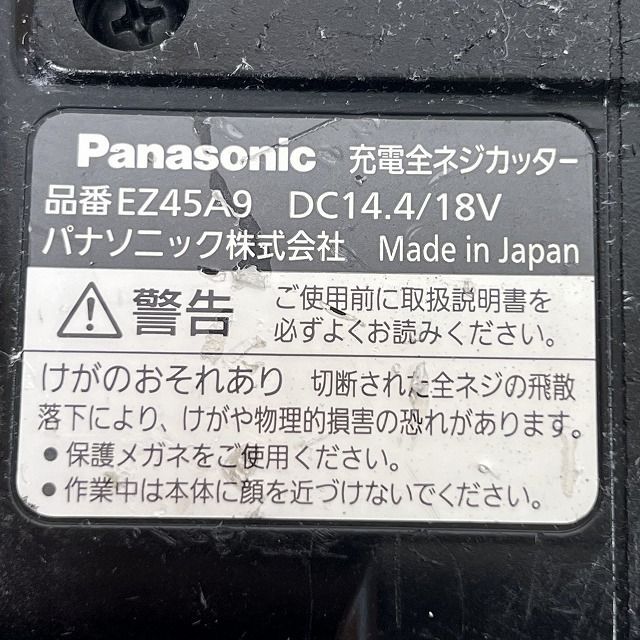 充電全ネジカッター