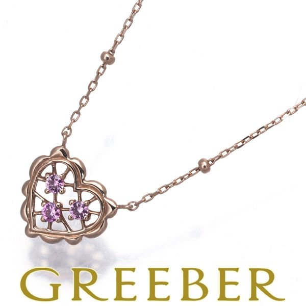 スタージュエリー ネックレス ピンクサファイア ハート K10PG #181575