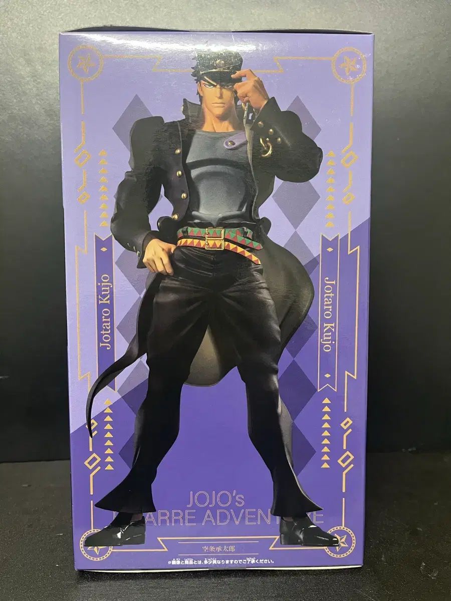 ジョジョの奇妙な冒険 空条 承太郎 フィギュア - メルカリ