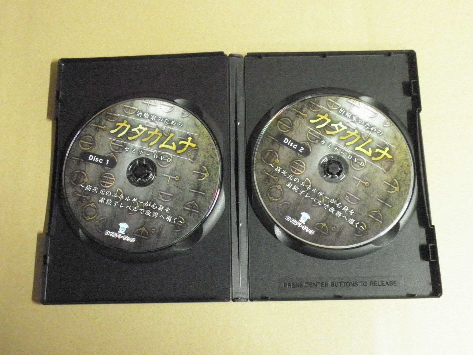 DVD/2点セット】治療家のためのカタカムナ/奇跡の医学 カタカムナ