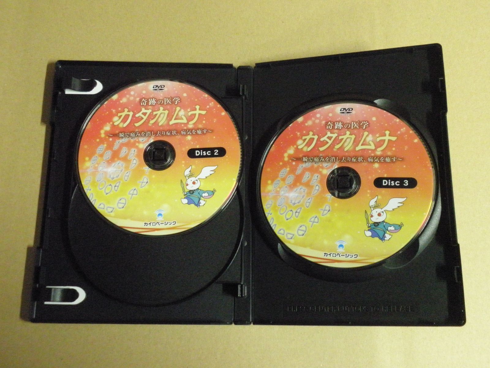 【新品未開封】 奇跡の医学 カタカムナ DVDセット DVD/2点セット】治療家のためのカタカムナ/奇跡の医学 カタカムナ