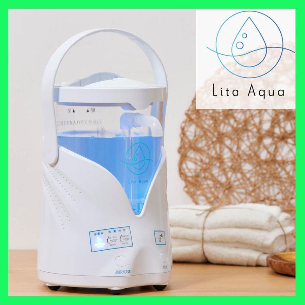高濃度水素ガス吸入器 水素吸引 リタアクア Lita Aqua 水素水生成 簡単