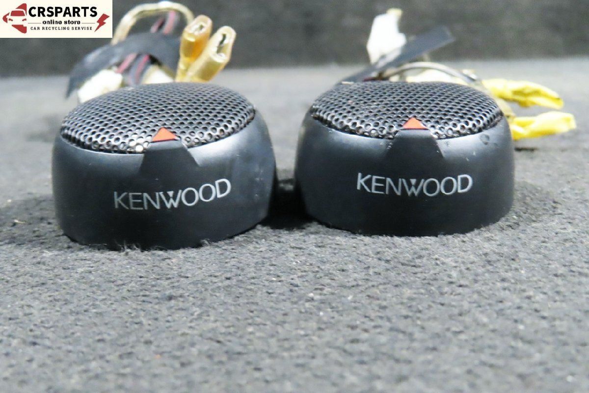 車 KENWOOD ケンウッド [KFC-ST15] ツイーター 左右 ◇取外 RA2◇ /No