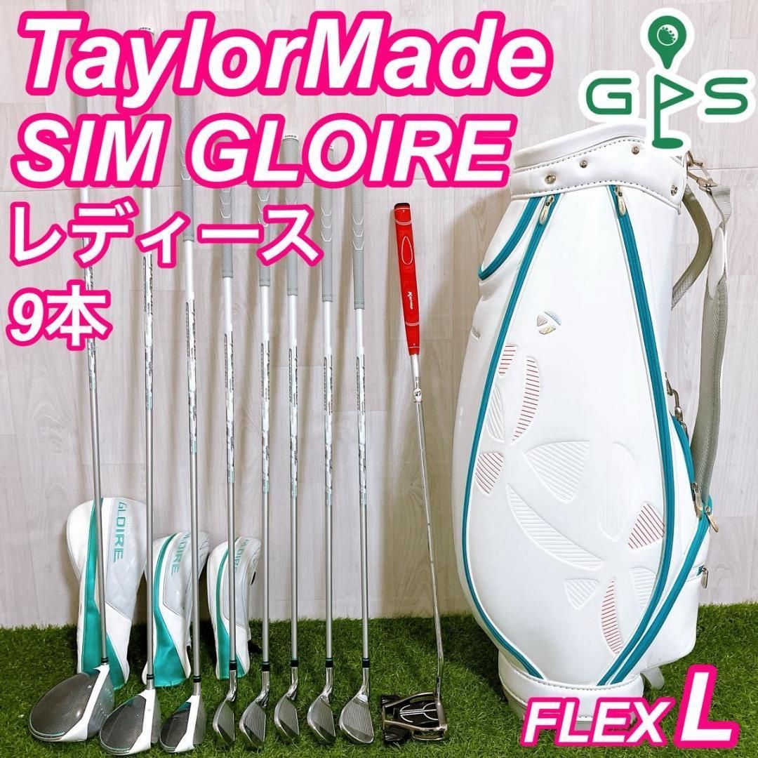 テーラーメイドSIM GLOIRE シムグローレ レディースゴルフセット