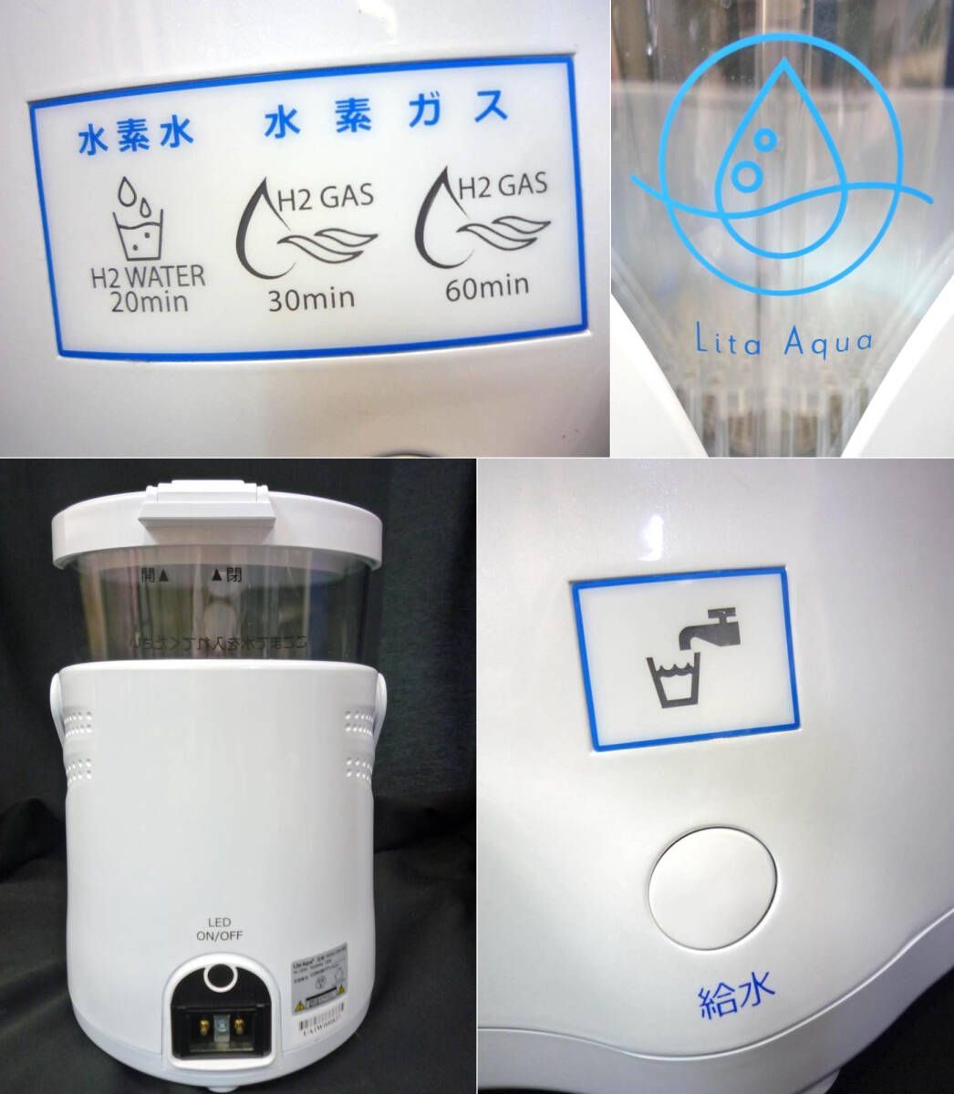 高濃度水素ガス吸入器 水素吸引 リタアクア Lita Aqua 水素水生成 簡単