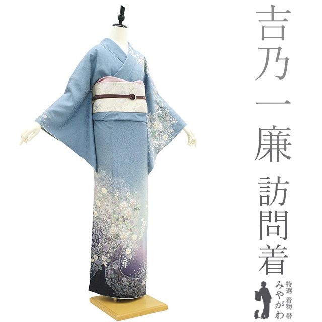 中古】 訪問着 着物 リサイクル フォーマル 正絹 袷 吉乃一廉 辻が花
