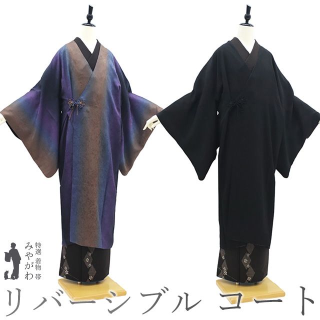 中古】 道中着 コート リサイクル 正絹 袷 変わり衿 リバーシブル 地紋