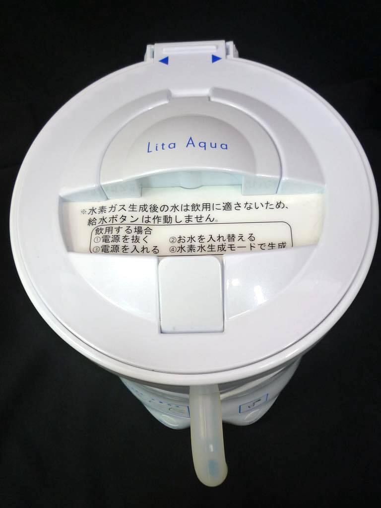 高濃度水素ガス吸入器 水素吸引 リタアクア Lita Aqua 水素水生成 簡単