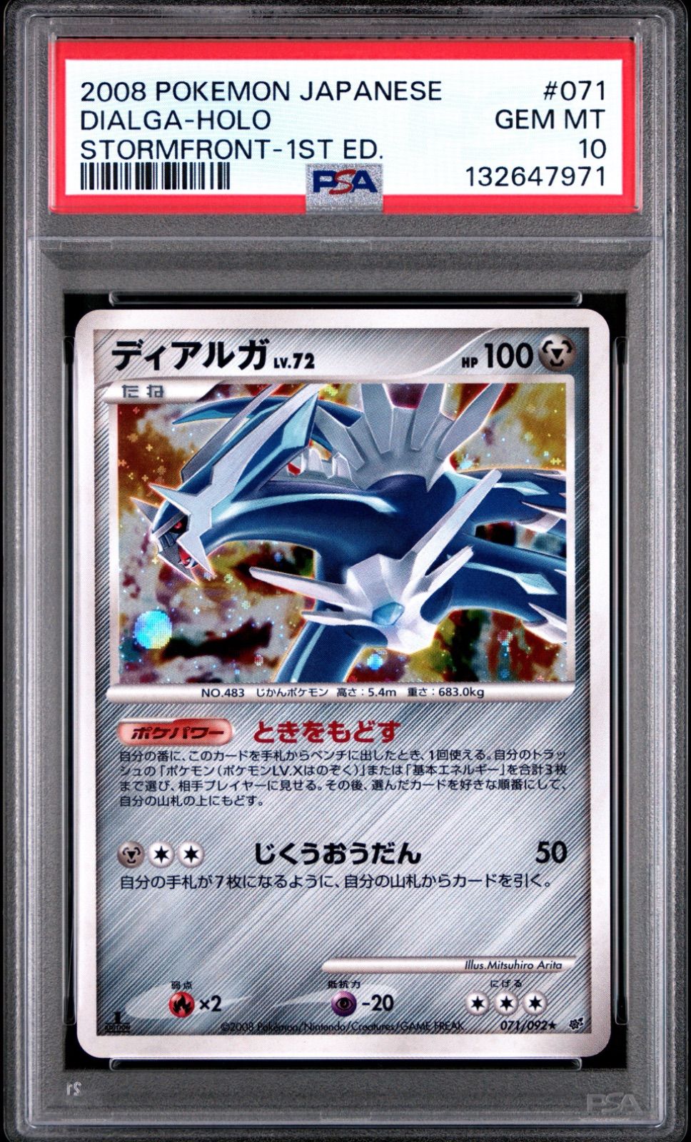 PSA10 ディアルガ LV.72 破空の激闘 DPs ポケモンカード 鑑定品 PSA10 ディアルガ LV.72 破空の激闘 - メルカリ