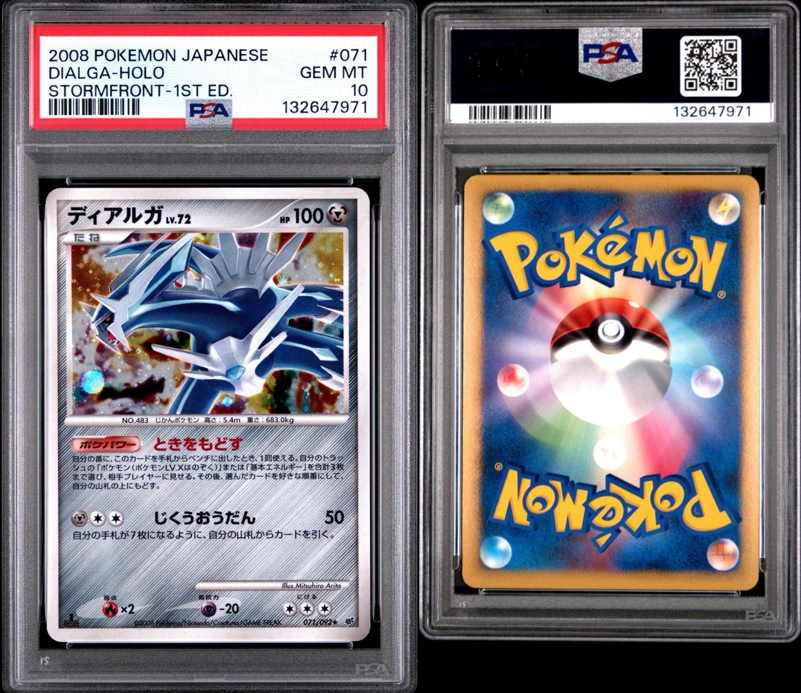 PSA10 ディアルガ LV.72 破空の激闘 - メルカリ