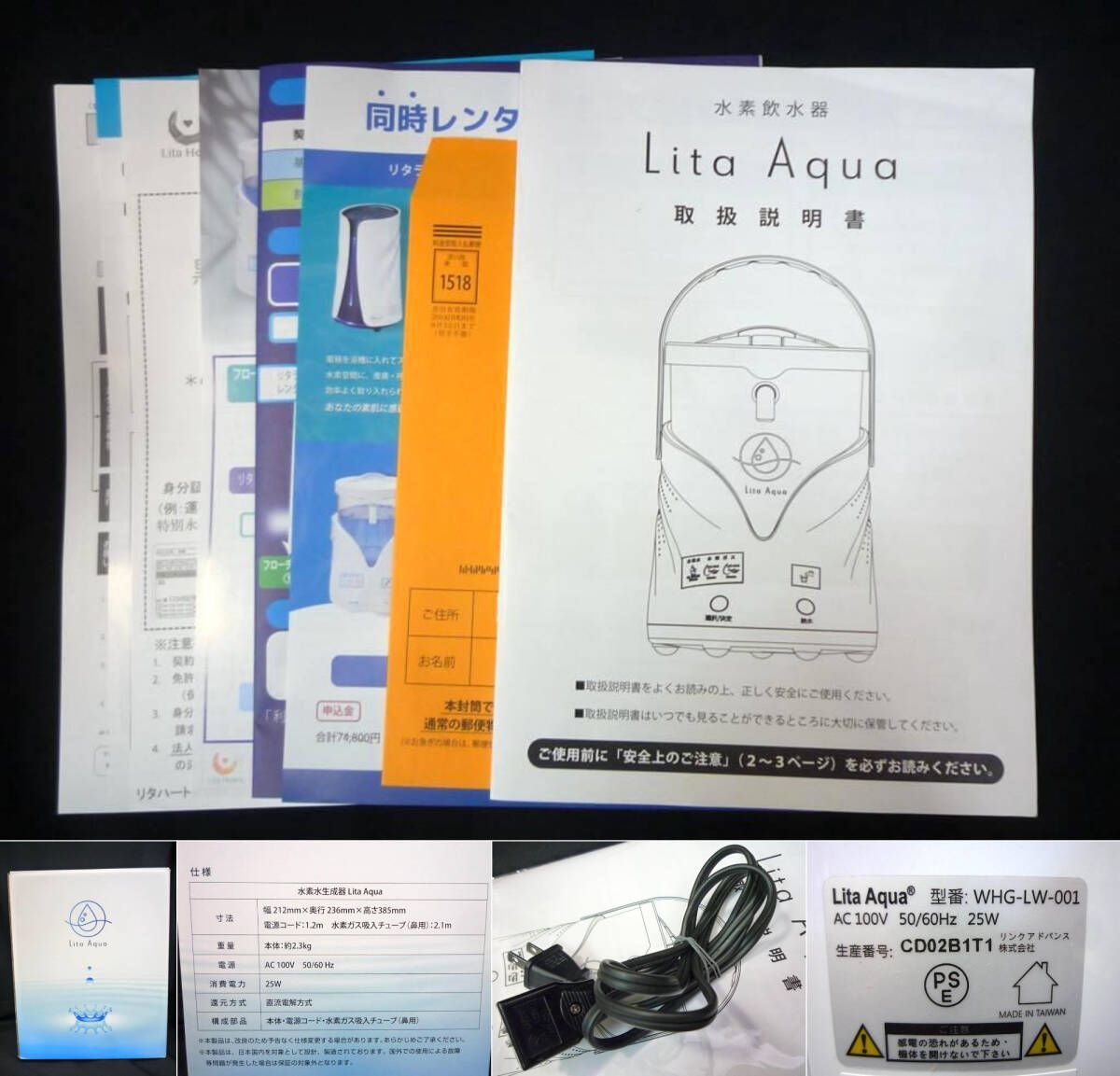 高濃度水素ガス吸入器 水素吸引 リタアクア Lita Aqua 水素水生成 簡単