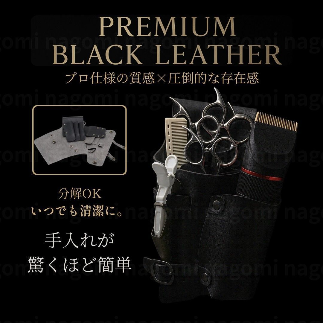 プロ仕様】 シザーケース PUレザー 5丁収納 大容量 美容師 トリマー