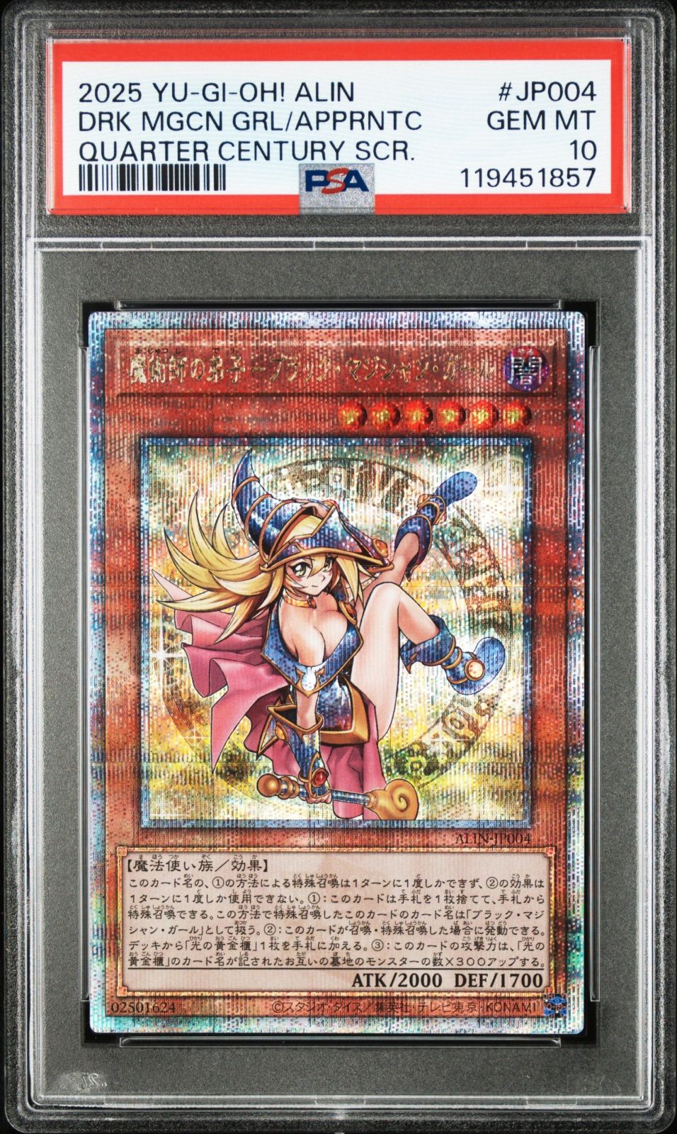 遊戯王 【PSA10】魔術師の弟子 ブラックマジシャンガール 25th