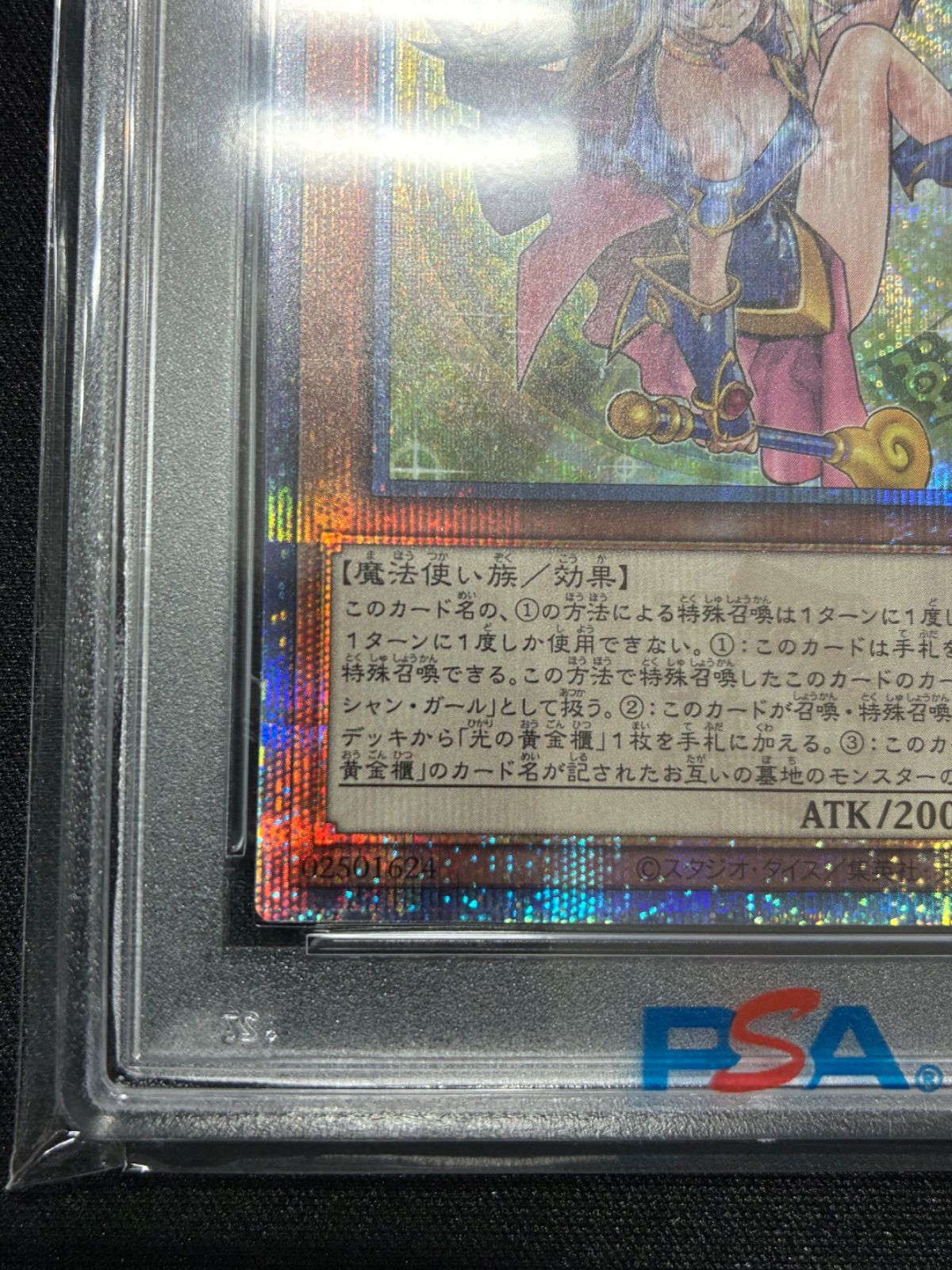 遊戯王 【PSA10】魔術師の弟子 ブラックマジシャンガール 25th