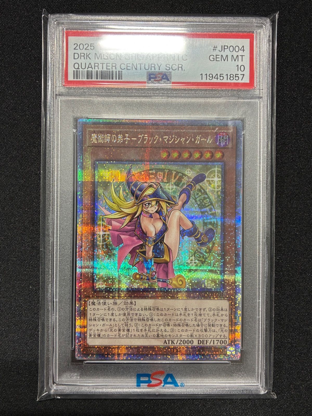 遊戯王 【PSA10】魔術師の弟子 ブラックマジシャンガール 25th