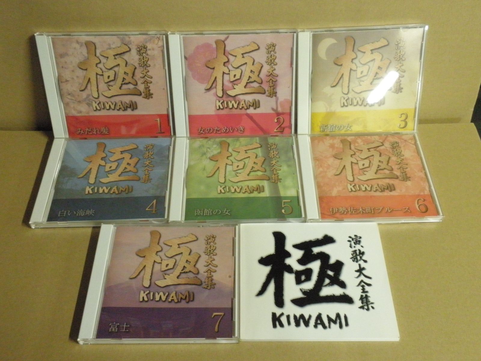 CD】演歌大全集 極 KIWAMI - メルカリ