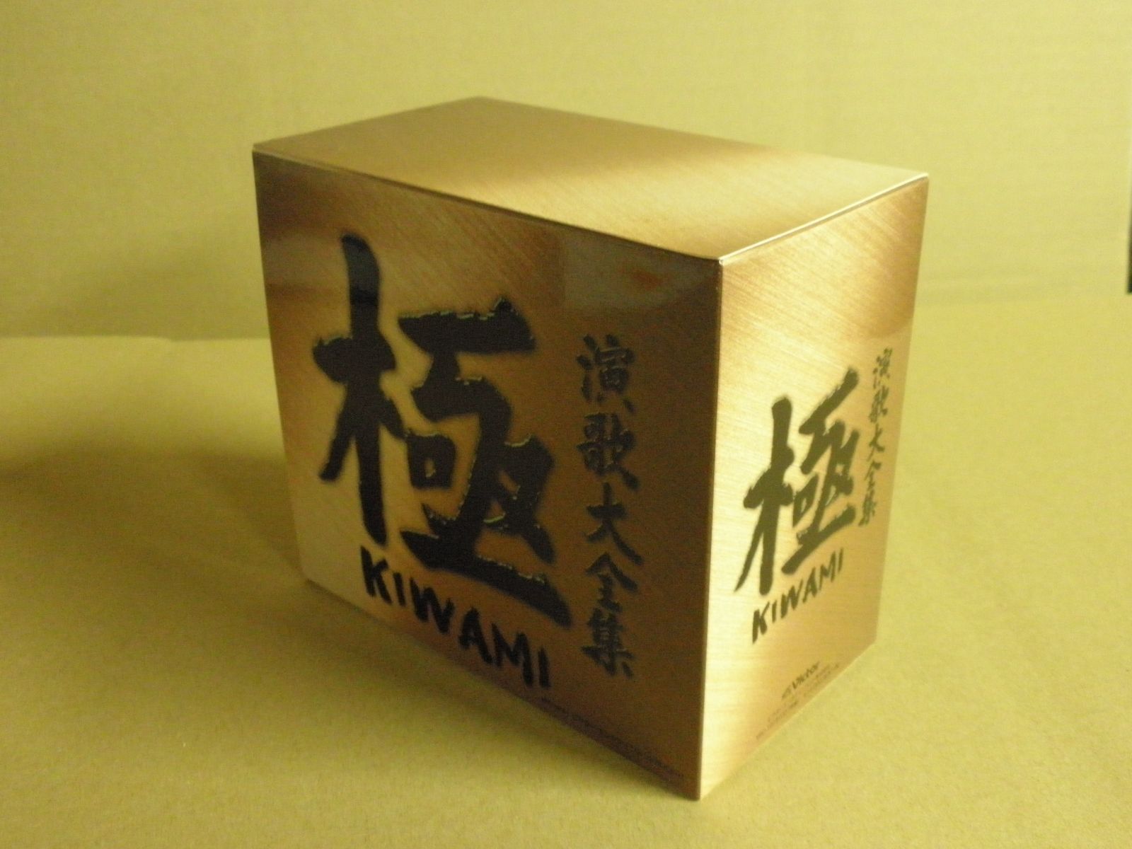 CD】演歌大全集 極 KIWAMI - メルカリ